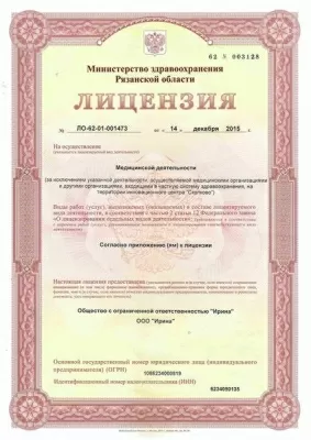 Стоматологическая клиника Ирина