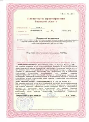 Мир стоматологии