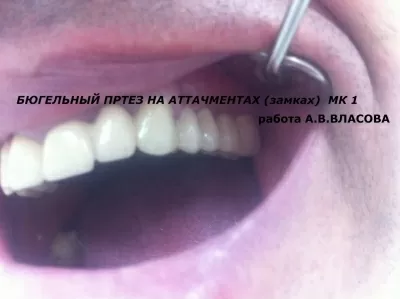 Стоматологическая клиника Светлана