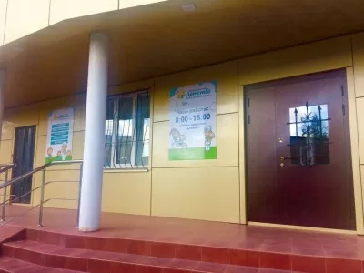 Добрый Доктор Детство