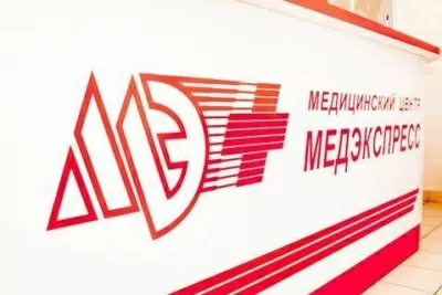 Медэкспресс