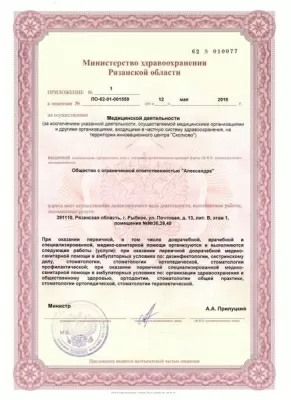 Доступная стоматология