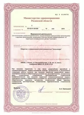 Доступная стоматология