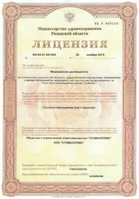 Стоматология Белый Слон