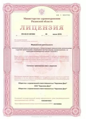 Стоматологическая клиника Апломб
