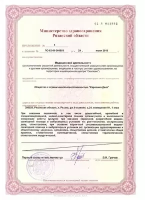 Стоматологическая клиника Апломб