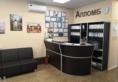 Стоматологическая клиника Апломб