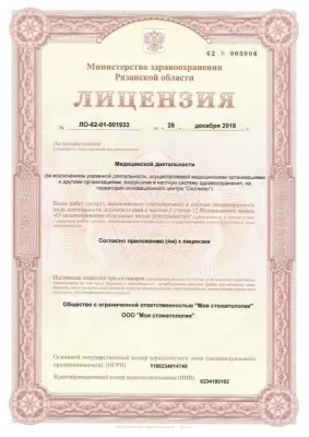 Кремлевская стоматология