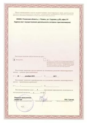 Кремлевская стоматология