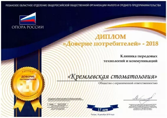 Кремлевская стоматология