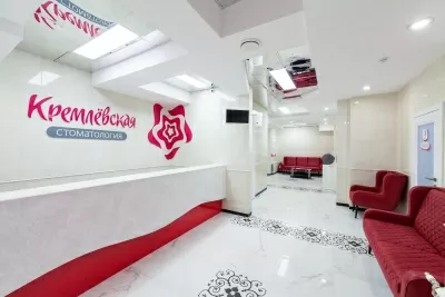 Кремлевская стоматология