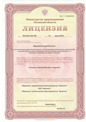 Стоматологическая клиника Аргентит