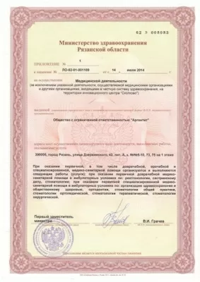 Стоматологическая клиника Аргентит