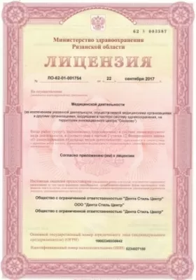 Дентастиль