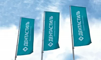 Дентастиль