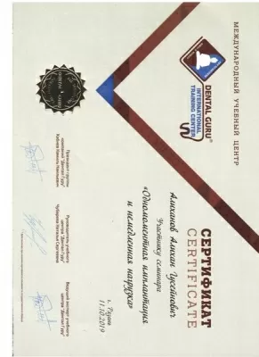 Альфа-стоматология