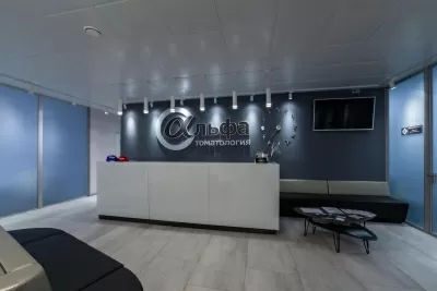 Альфа-стоматология