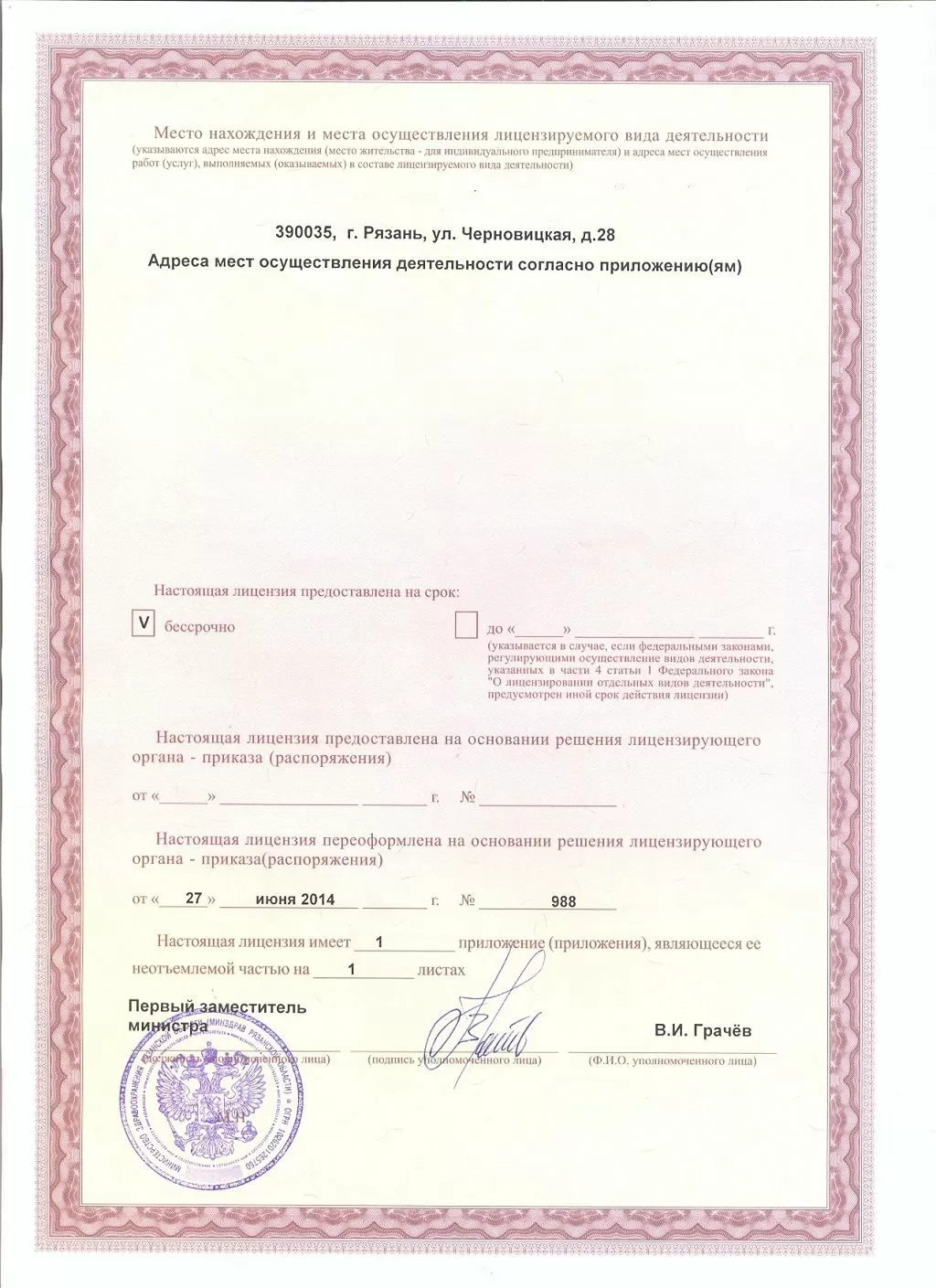 Стоматологическая поликлиника № 3