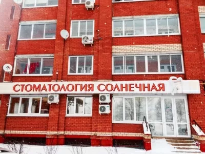 Солнечный