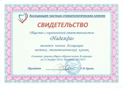 Мандаринка