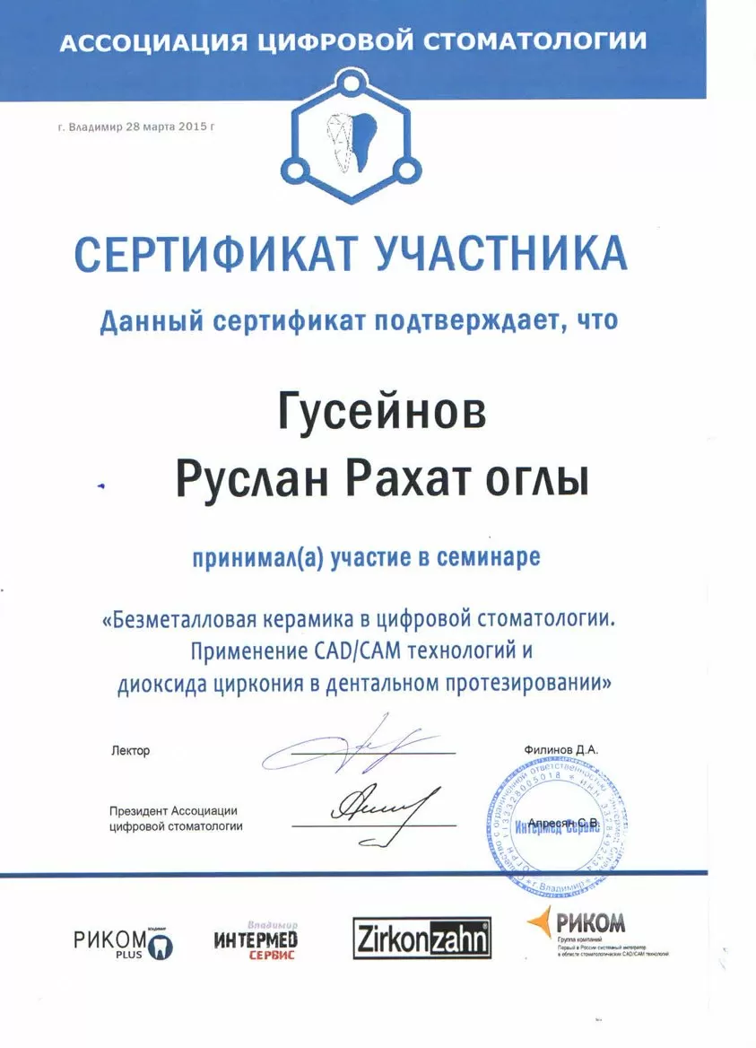 Мандаринка