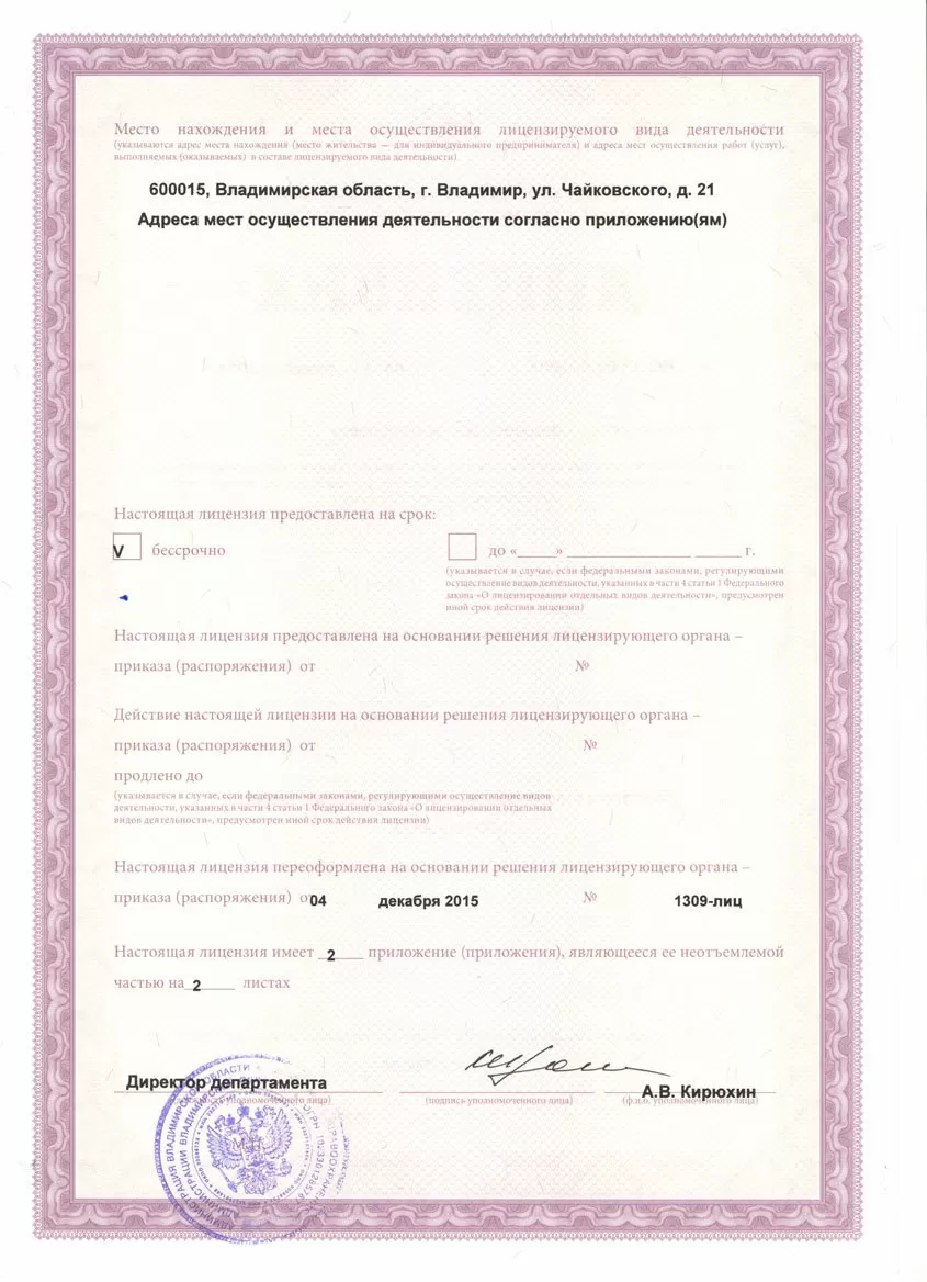 Мандаринка