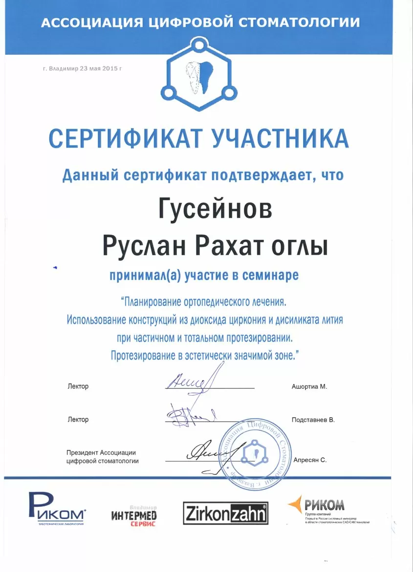 Мандаринка