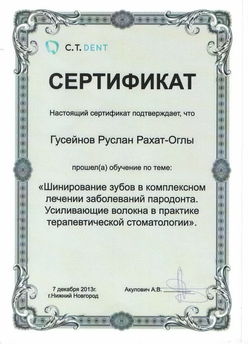 Мандаринка