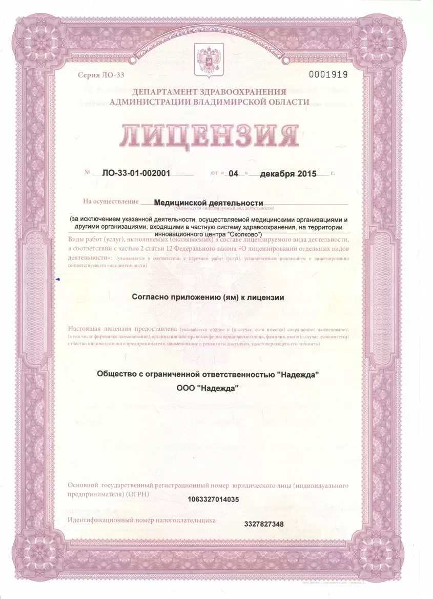 Мандаринка