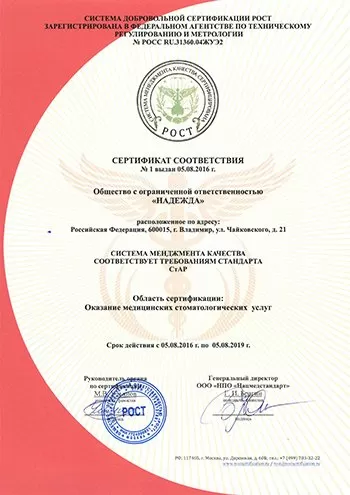 Мандаринка