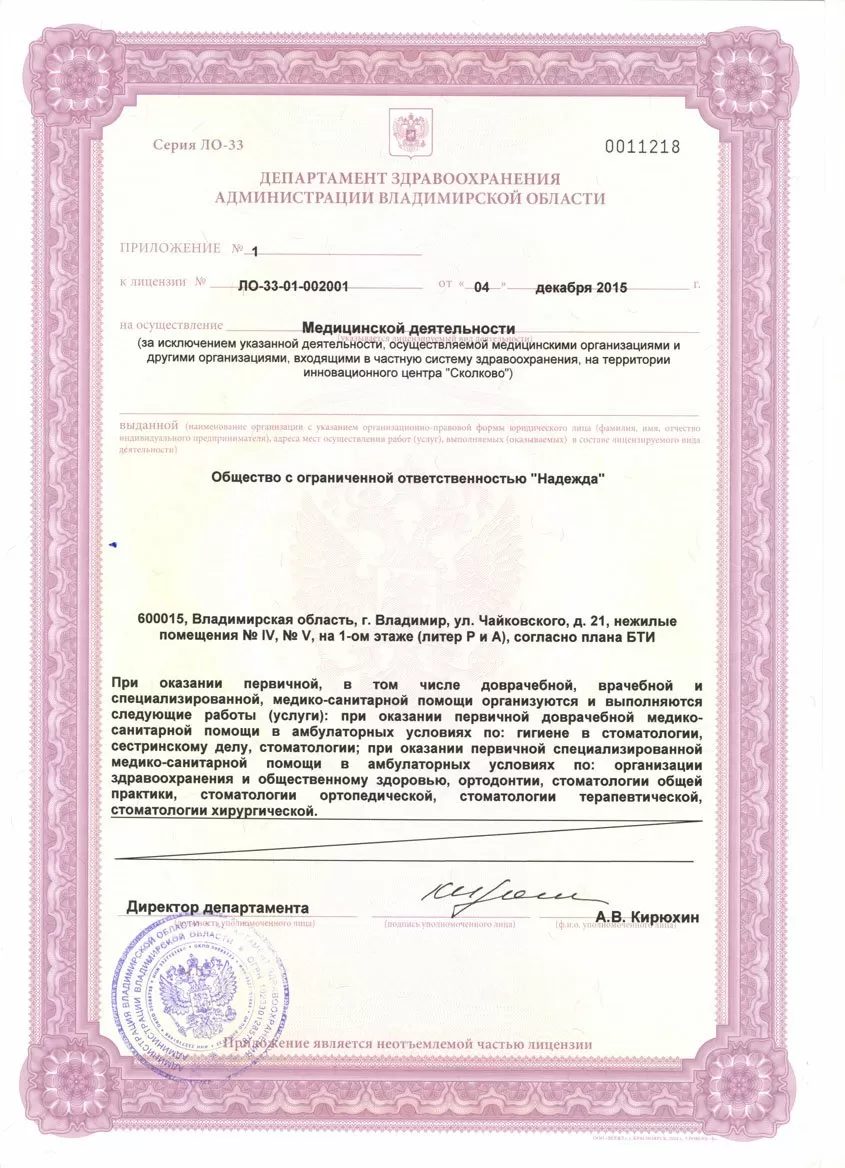 Мандаринка