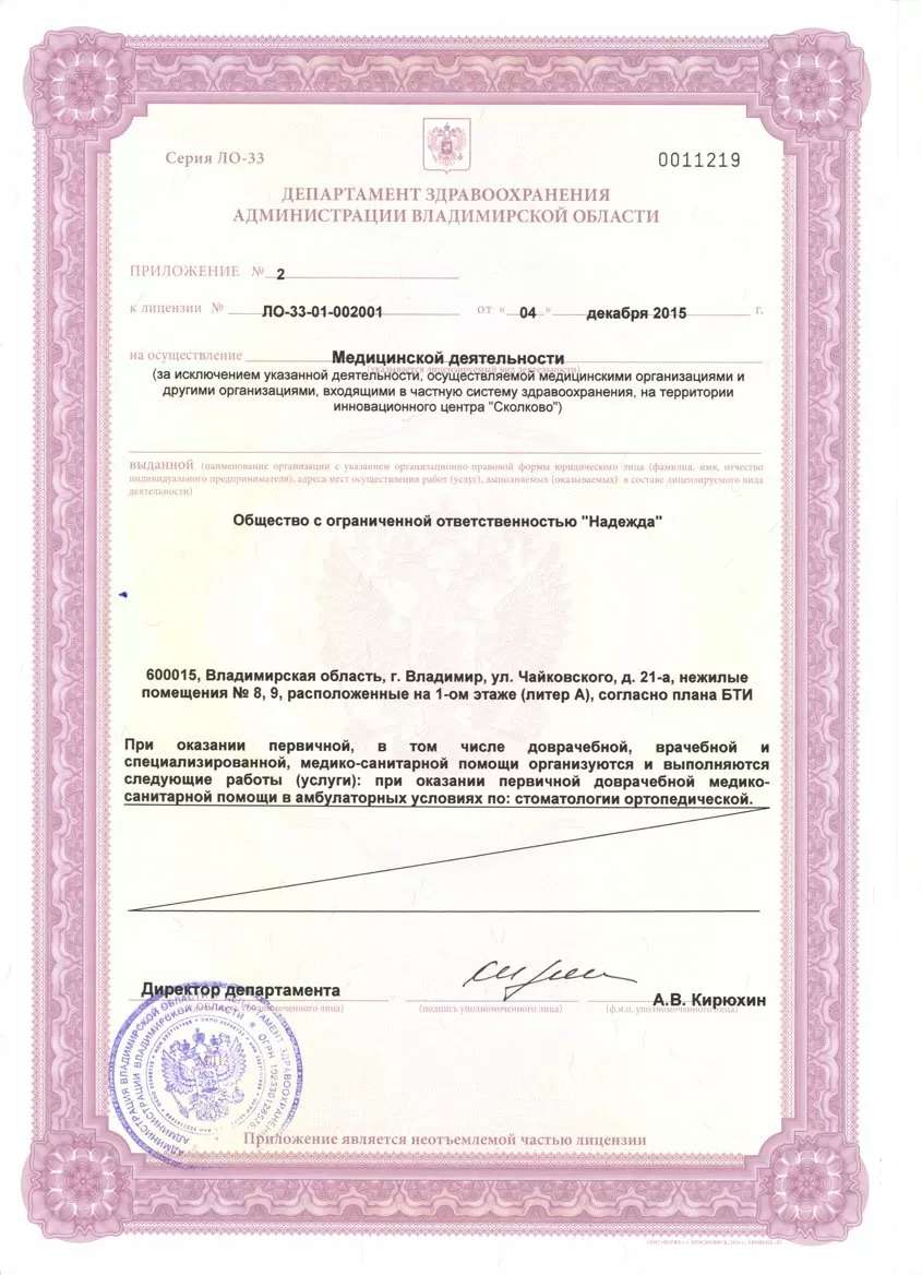 Мандаринка