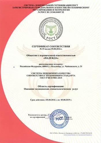 Мандаринка