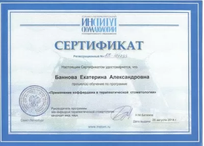 Стоматология на Василисина