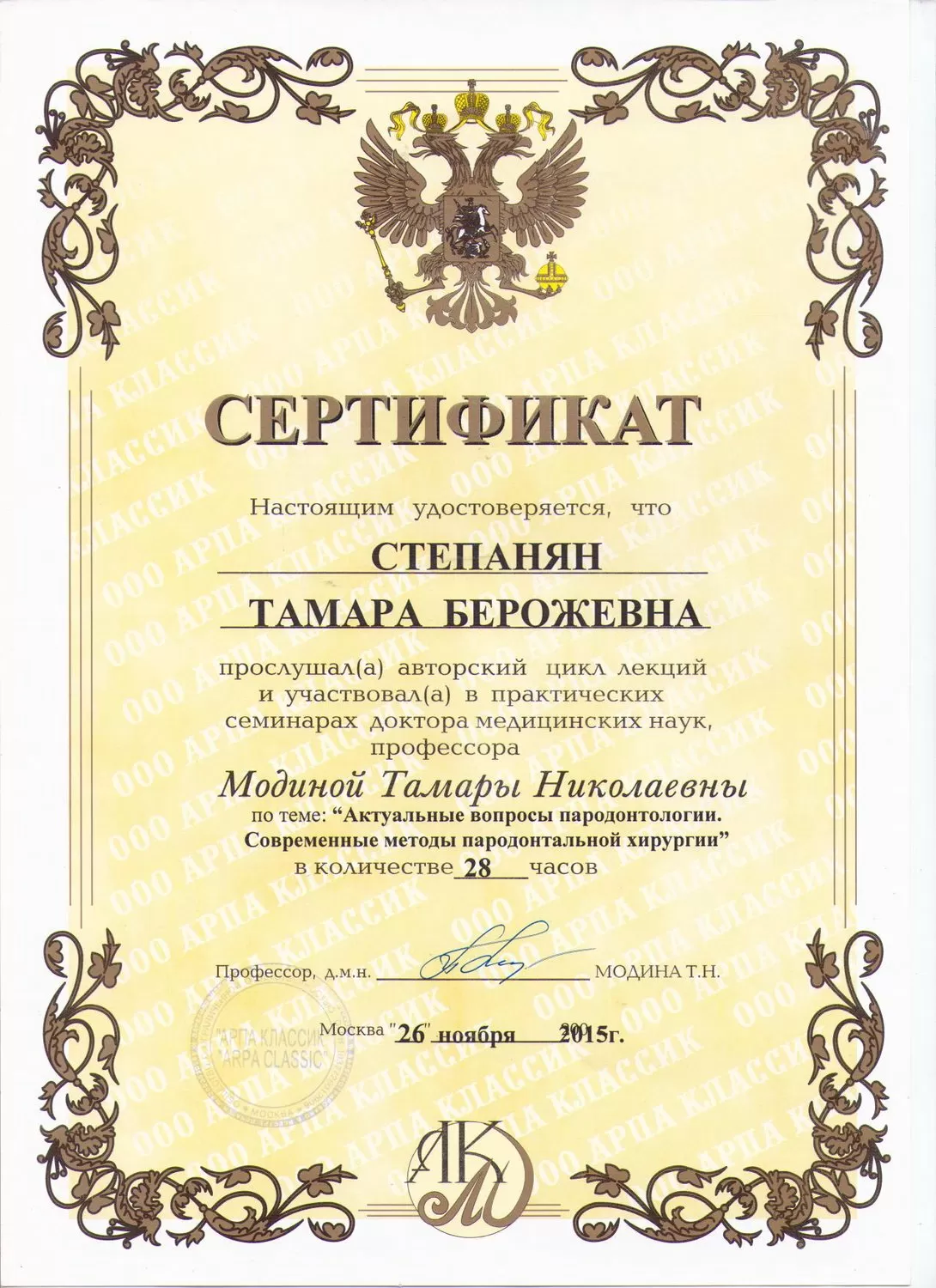 Стоматология на Василисина