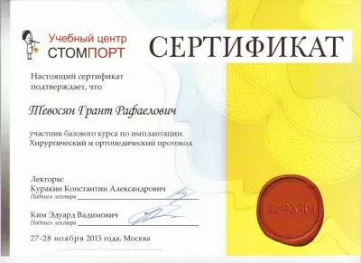 Стоматология на Василисина