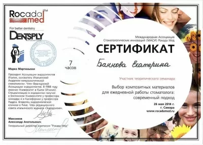 Стоматология на Василисина