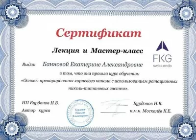 Стоматология на Василисина