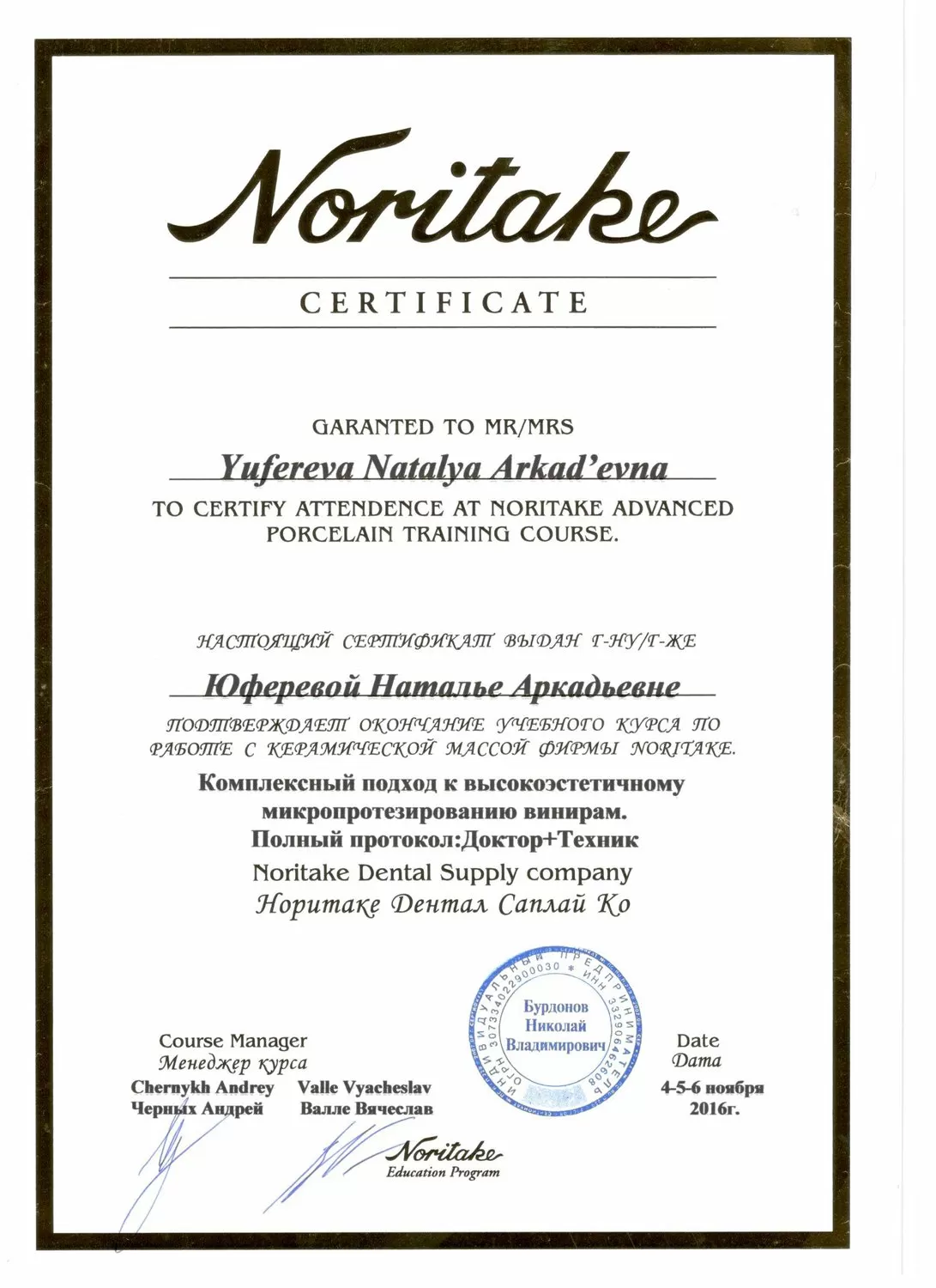 Стоматология на Василисина