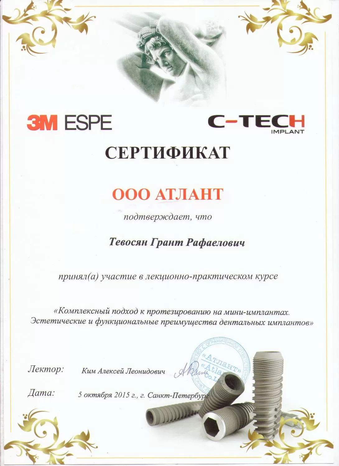 Стоматология на Василисина