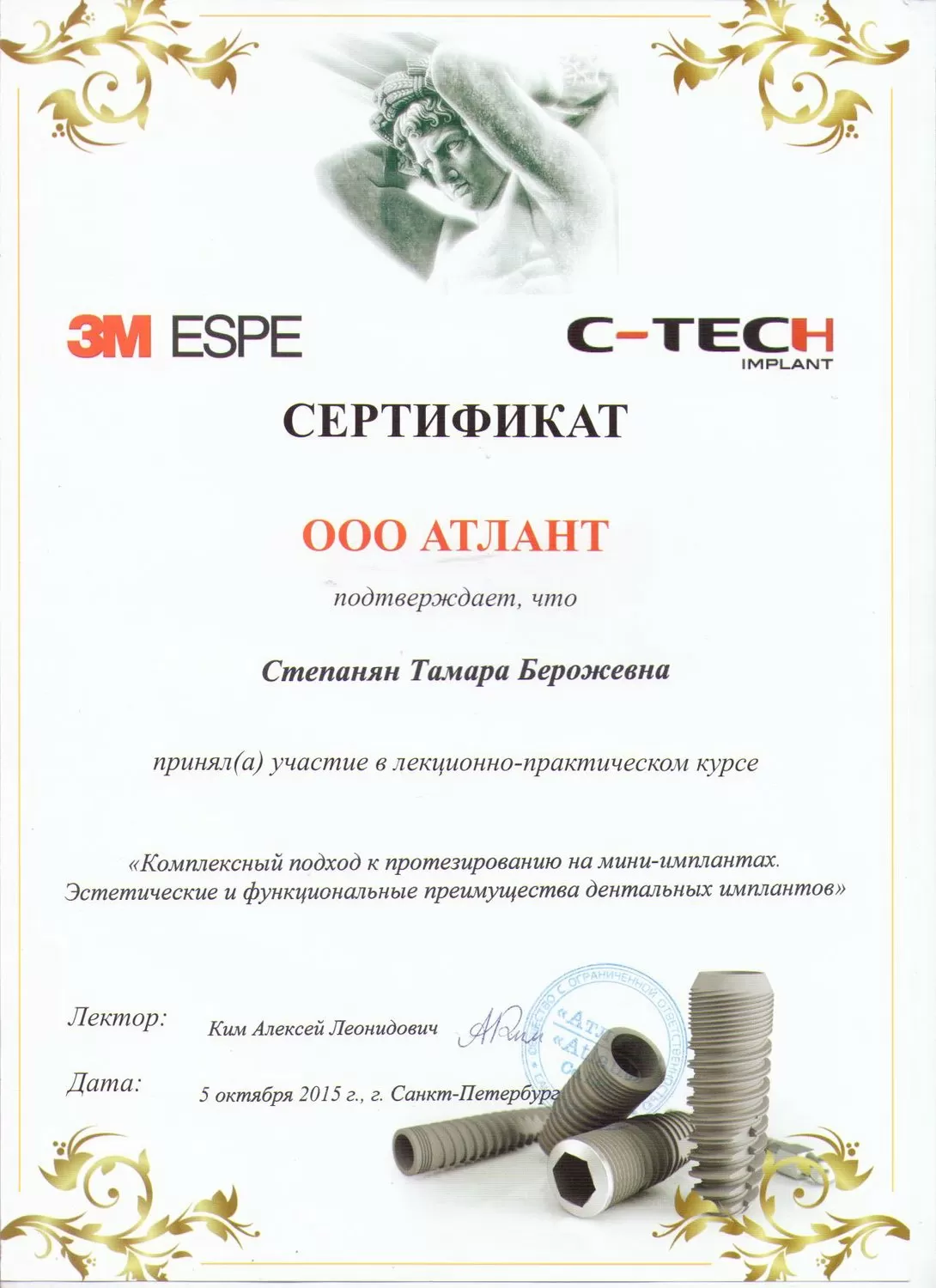 Стоматология на Василисина