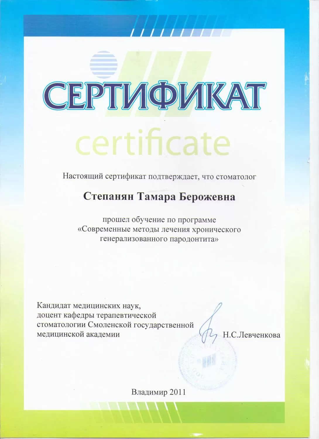 Стоматология на Василисина