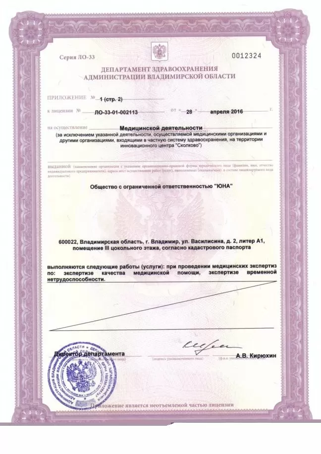 Стоматология на Василисина