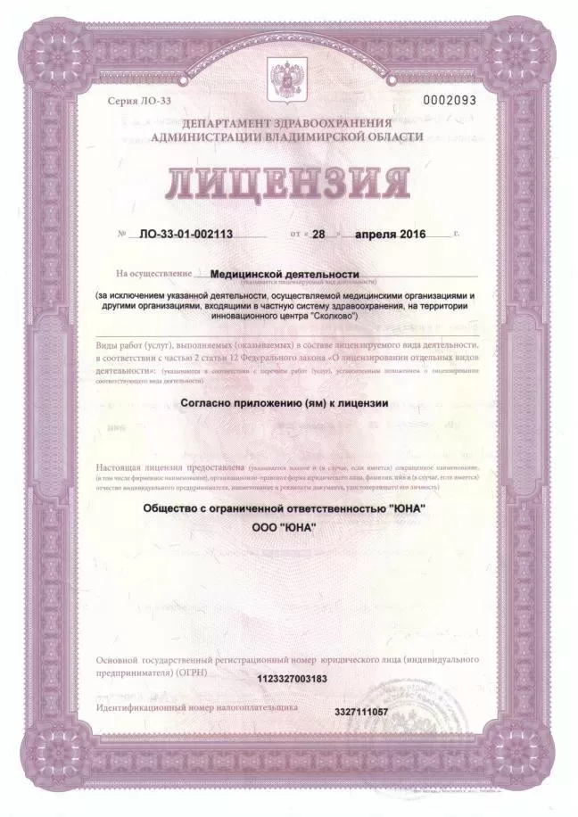 Стоматология на Василисина