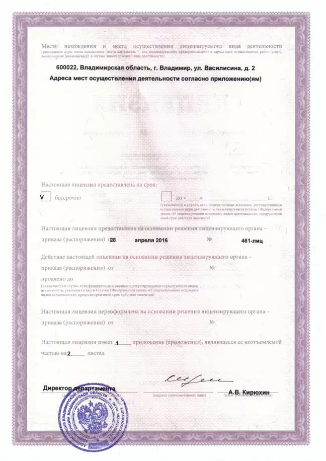 Стоматология на Василисина