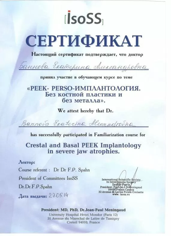 Стоматология на Василисина