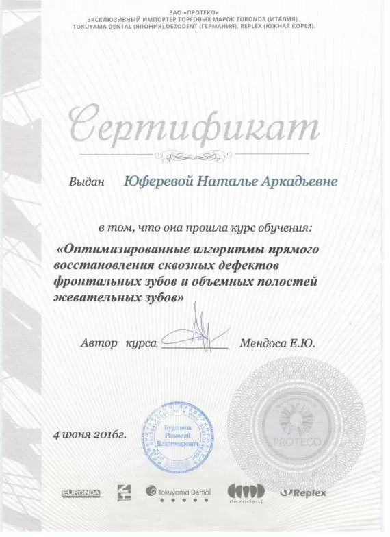 Стоматология на Василисина