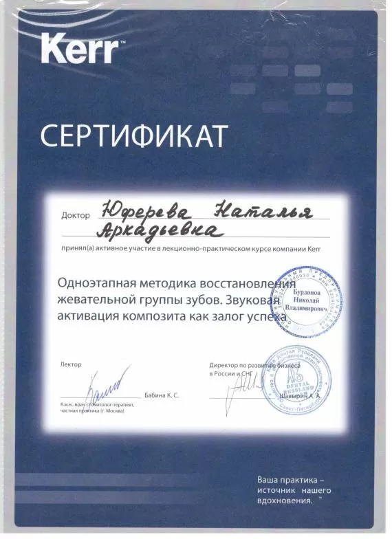 Стоматология на Василисина