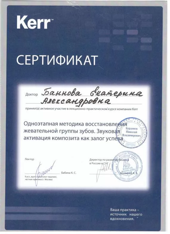 Стоматология на Василисина