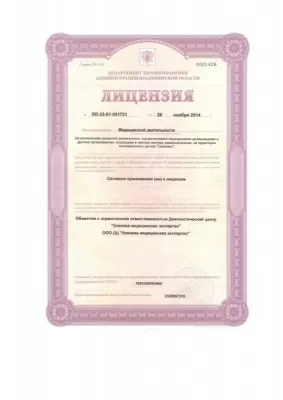 Клиника МедЭксперт